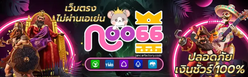 NOO66